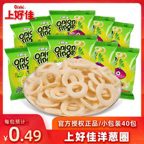 Good Canon Onion Rings Small Packaging Child Puffed Food Casual Relieving of Nostalgic Zero Food Exploits Wholesale