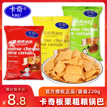 Kachi Chestnut Coarse Grain Pan 220g Bar 220g large bag Multi-taste salted egg yolks puffed with small snacks