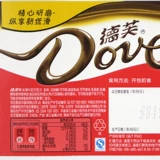 Dove Candy Shop возвращает более 10 000 девятилетнего магазина, Defu Candy Chocolate Candy Smooth Bulk Slim Milk Fragrant White Dark Wedding маленькие закуски