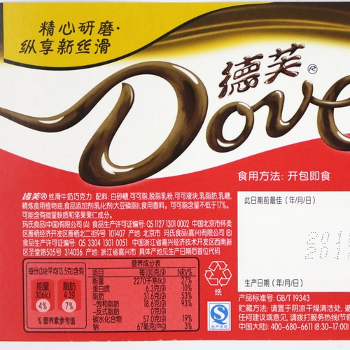 Dove Candy Shop возвращает более 10 000 девятилетнего магазина, Defu Candy Chocolate Candy Smooth Bulk Slim Milk Fragrant White Dark Wedding маленькие закуски