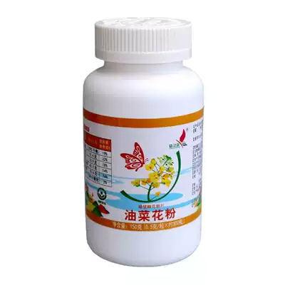 (Buy 2 get 1) broken wall rape pollen sheet bee pollen rape pollen broken Wall 300 pieces 150g