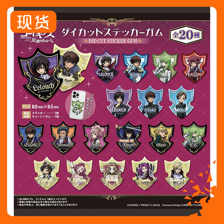 F-Toys Code Geass: Lelouch of the Rebellion Visual Figure Card Sticker Food Toy W02606 Merchandise