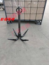 Hand-forged (made) four-claw iron anchor fishing kayak anchor four-claw point anchor hook anchor boat anchor