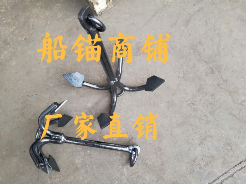Hot corrosion resistant black four claw iron anchor fishing boat anchor yacht anchor river lake farming anchor