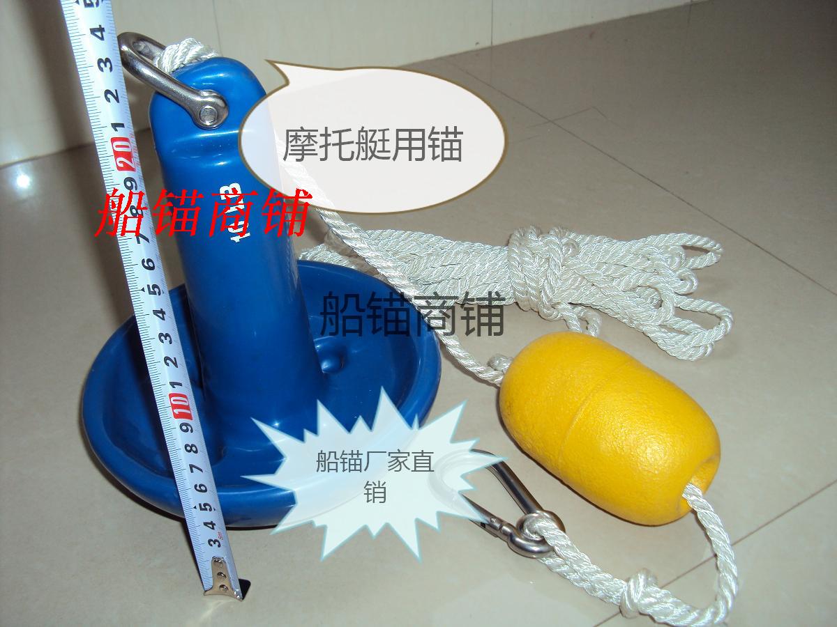 Manufacturer Direct sales various types of PVC Yacht Anchors PVC Mushroom Anchor Morrow Kayak Kayak Airboat Anchor