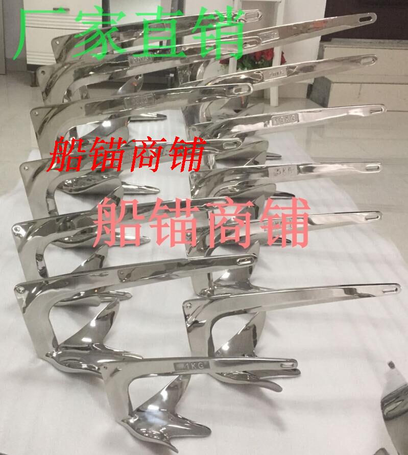 316 material mirror polished stainless steel blues anchor assault boat rubber boat yacht anchor