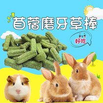 Buy 2 send 1 Dutch pig guinea pig rabbit dragon cat grinding tooth clover mention Moshe grass grinding tooth grass stick grass circle snacks 250g