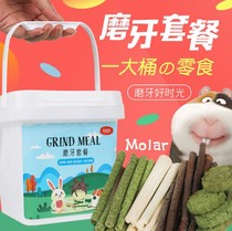 Rabbit Dutch pig grindstone Tooth Grass Cake Rabbit Grinding Dragon Cat Grass Stick Guinea Guinea Donut Tooth accessories sweet bamboo (grindteeth package)