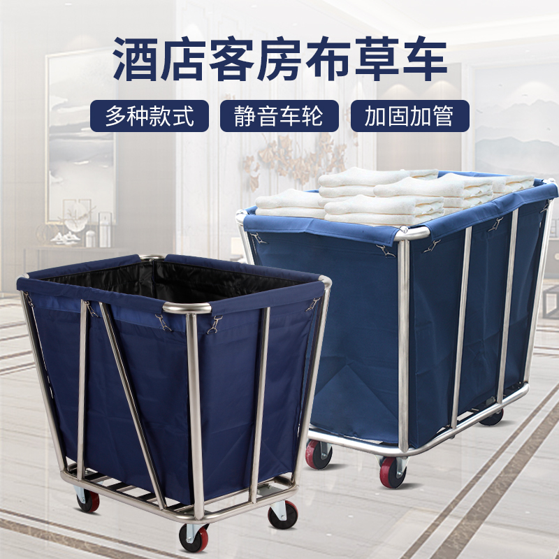 Cone-Shaped Linen Cart, Hotel Room Service Cart, Laundry Room Collection Cart, Thickened Stainless Steel Dirty Linen Recycling Cart