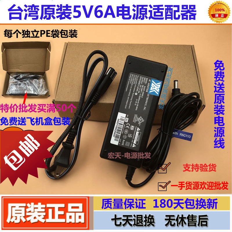  Original Power Supply for Cable Tv & 5V6A Power Supply 5V5A Adapter 5V4A 3A Charger for Monitoring Set-Top Box