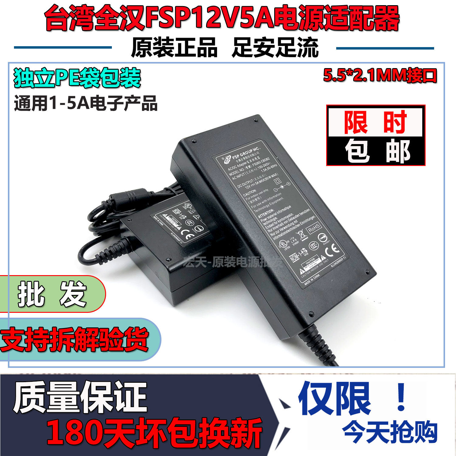 Original Quanhan 12V5A switching power adapter 4A3A monitoring LED light LCD TV