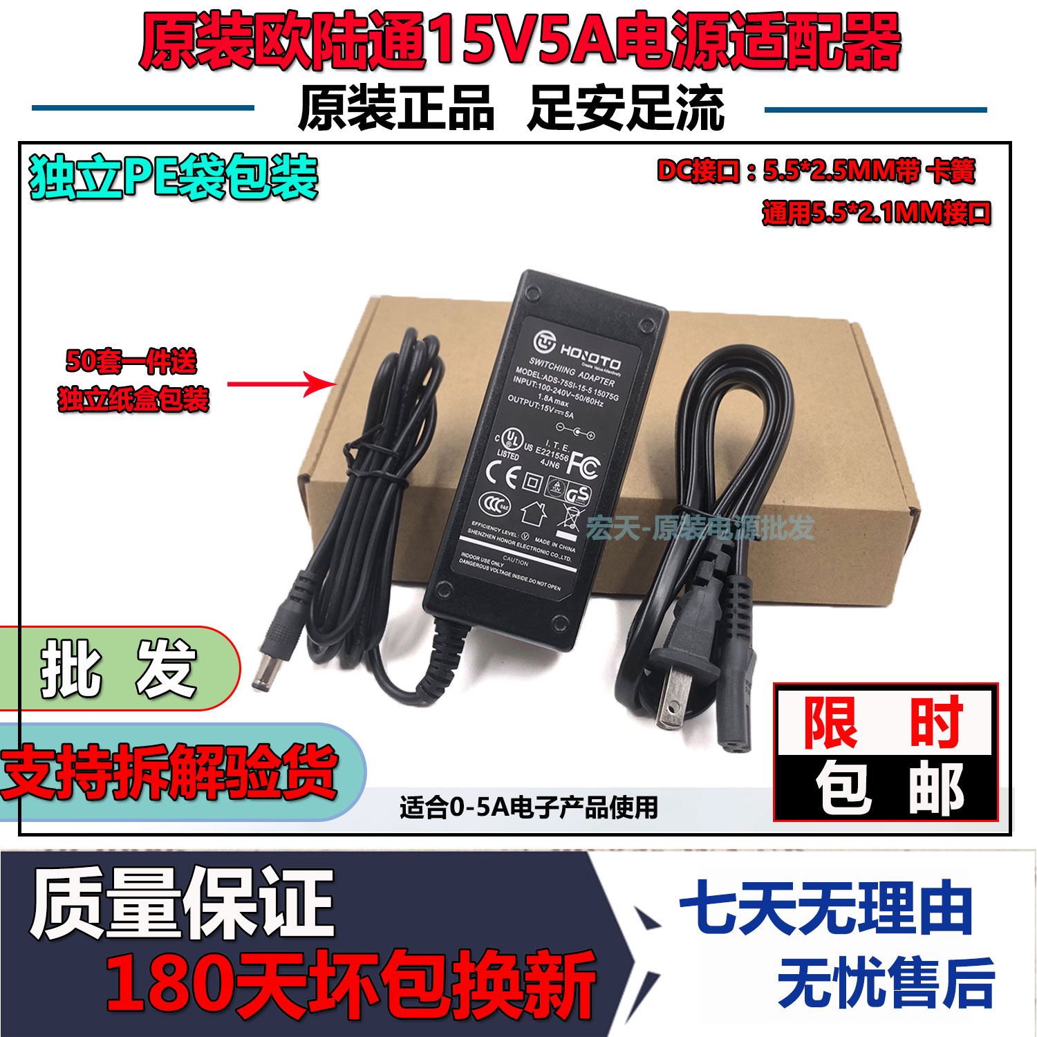 Continental 15V5A Power Accessor LCD Notebook 4A3A Switch Sound Switch Power Supply