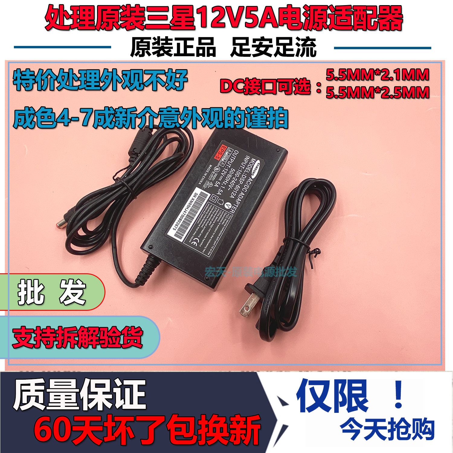 Special price Samsung 12V5A power supply connector 4A3A display TV monitor switching power supply with lamp
