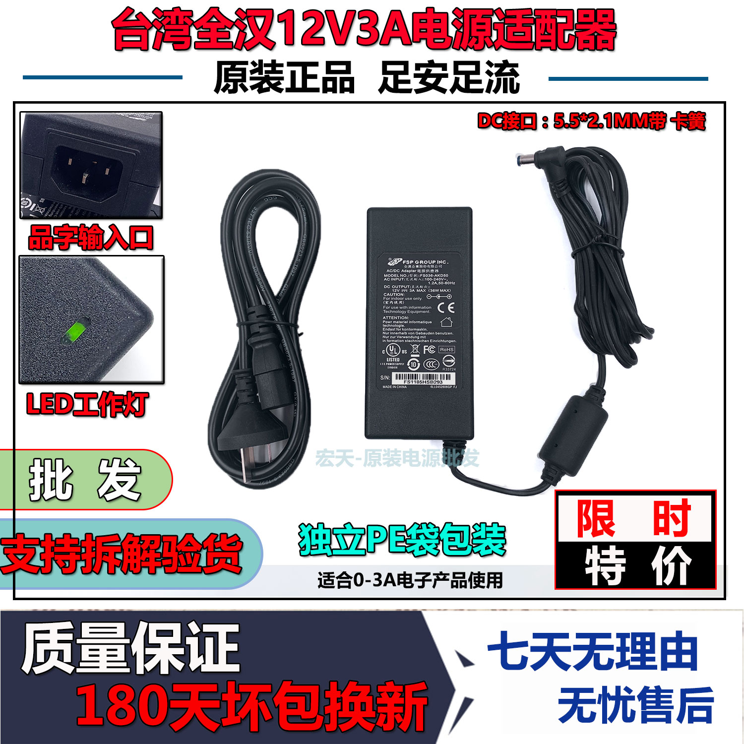Full-Han 12V3A power supply connector LCD display LED liquid crystal switch 2A Access control security monitoring charger