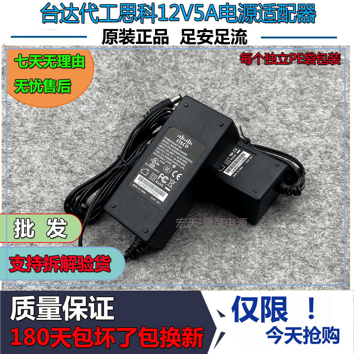 Delta OEM Cisco CISCO 12V5A power adapter 4A3A monitoring LED power supply display