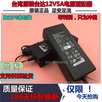 Special offer 12V adapter 5A Delta power LCD monitor LED light bar 12V4A 3A monitoring switch