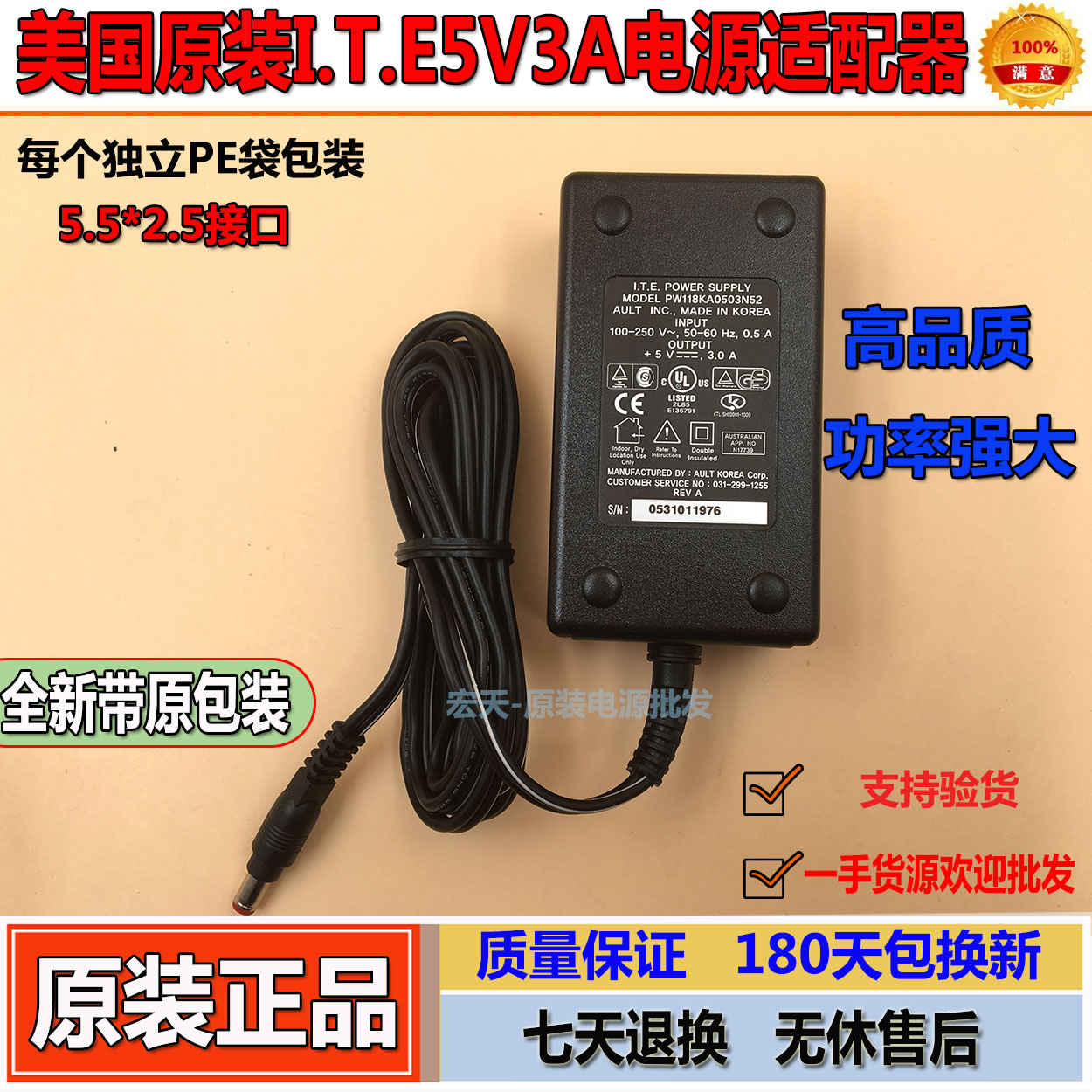 American original fitting I T E5V3A large current power supply adapter 5V2 5A 2A charger routers apply
