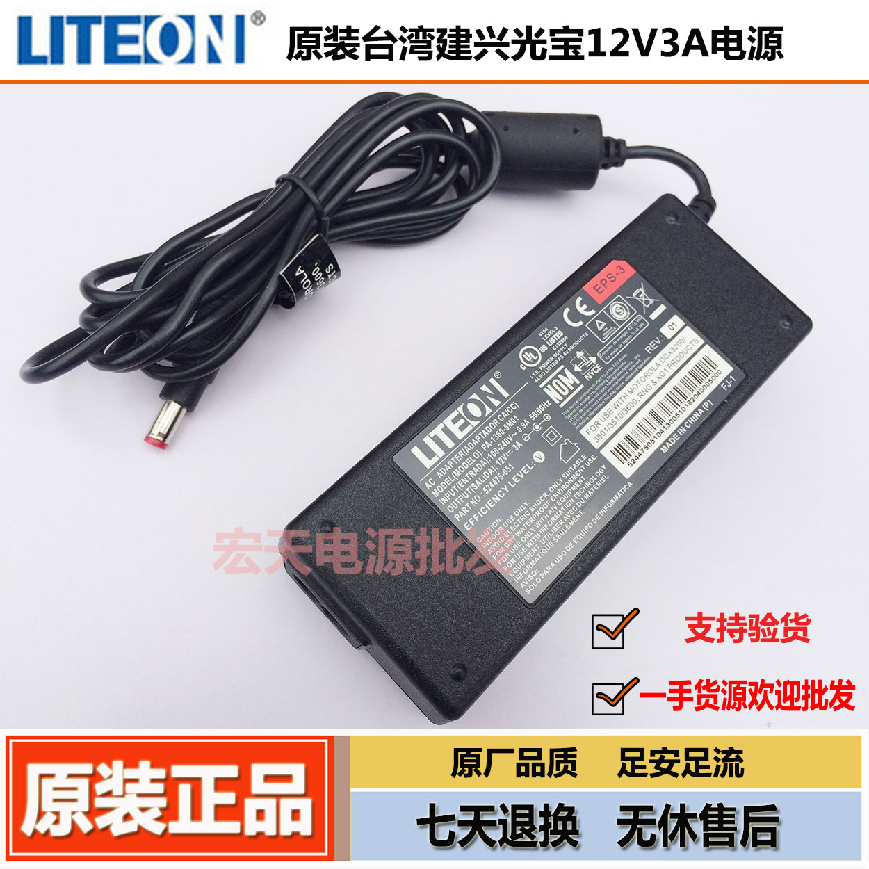 Jianxing Guangbao original 12V3A power adapter 12V2 5A 2A monitoring LCD LED power supply