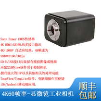 Spectrum microscope camera Camera HD electronic eyepiece USB3 0 HDMI GESD card XCAM4K8MPA