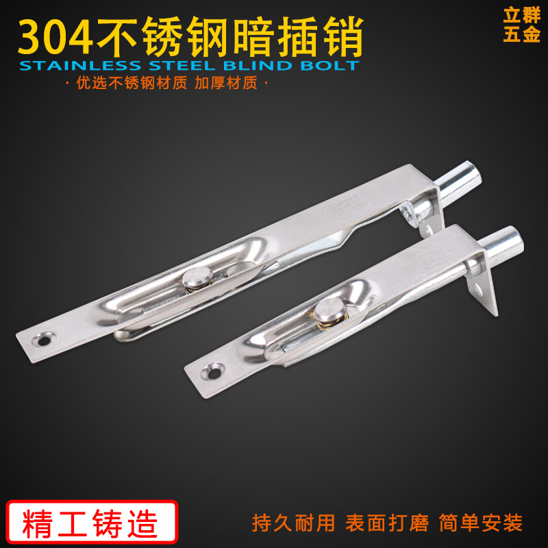 Burton stainless steel dark latch double door latch heaven and earth invisible latch built-in anti-theft latch 4 inches 6 inches