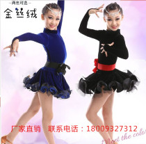 2022 new spring and autumn long-sleeved childrens dance practice clothes childrens Latin dance clothing female competition performance skirt