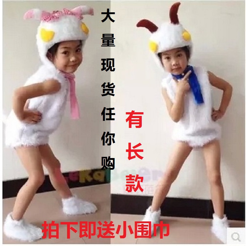 Quần áo động vật trẻ em Xiyang mới Quần áo biểu diễn cho trẻ em Dê dễ chịu cừu trẻ em trang phục biểu diễn cừu áo khoác trẻ em nữ