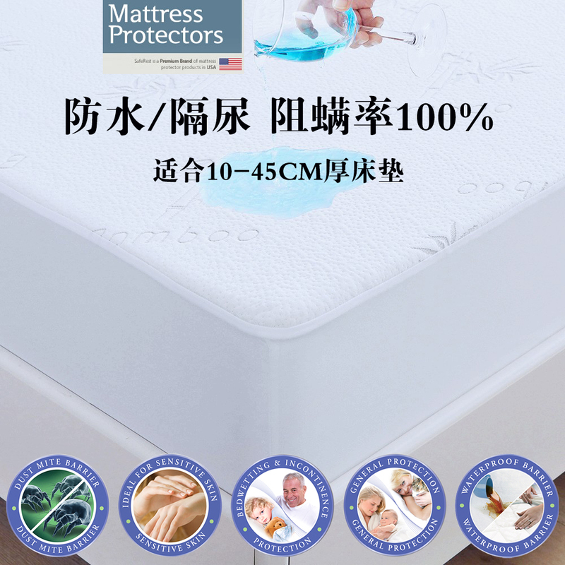Export Waterproof Fitted Sheet, Urine Barrier, Breathable, Anti-Mite Mattress Protector, Bed Cover, Queen/King Size Export Waterproof Fitted Sheet, Urine Barrier, Breathable, Anti-Mite Mattress Protector, Bed Cover, Queen/King Size