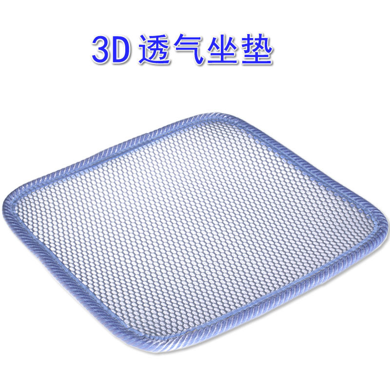 3D Hive Ice Silk Chair Cushion Sofa Cool Summer Sedentary Ventilation Ventilation Cooling CoolIng Ice Wire Cool Cushion Office Students