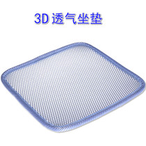 3D cushion Summer ventilation breathable heat dissipation Home summer cool student office car ice silk cushion cool pad