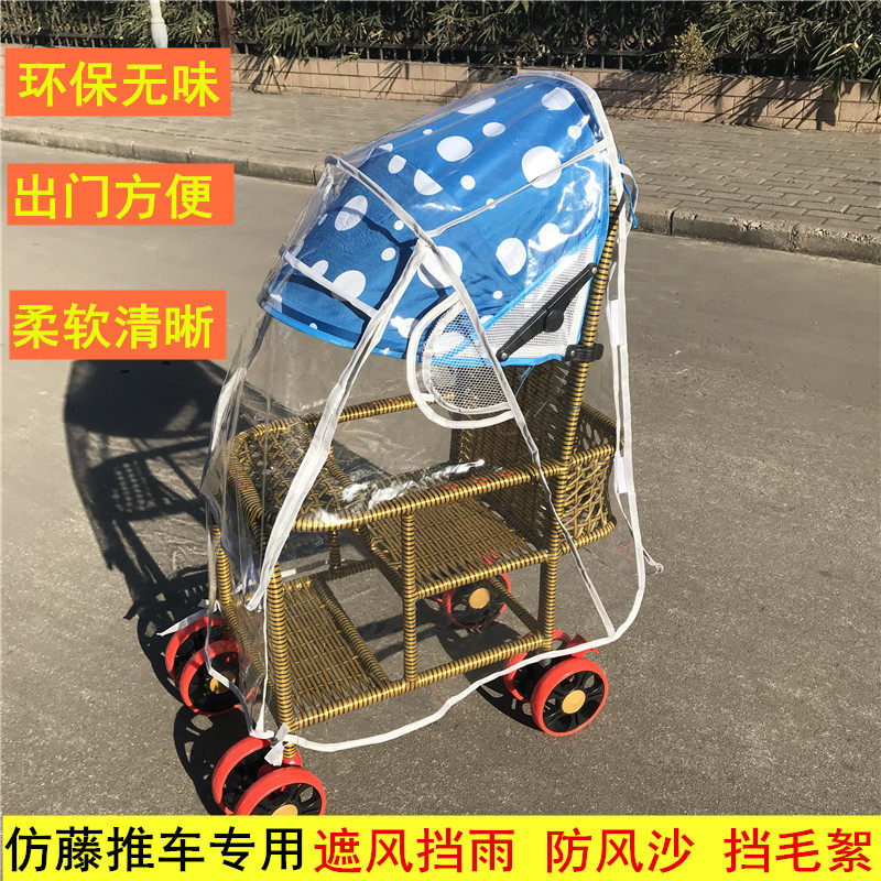 Universal Baby Rattan Chair Trolley Rain Hood Children Car Wind Shield Baby Small Umbrella Car Anti-Rain Hood Trolley Warm Hood