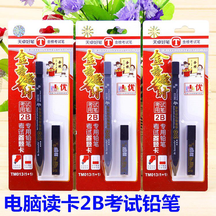 Sky Zhuo 2B exam pencil exam coated card activity pencil answer card core Chinese gaokao special 2-ratio automatic pencil
