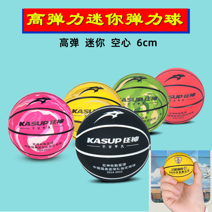 Crazy children's mini basketball toy trumpet indoor students training gift anti-slip rubber elastic ball high-ball