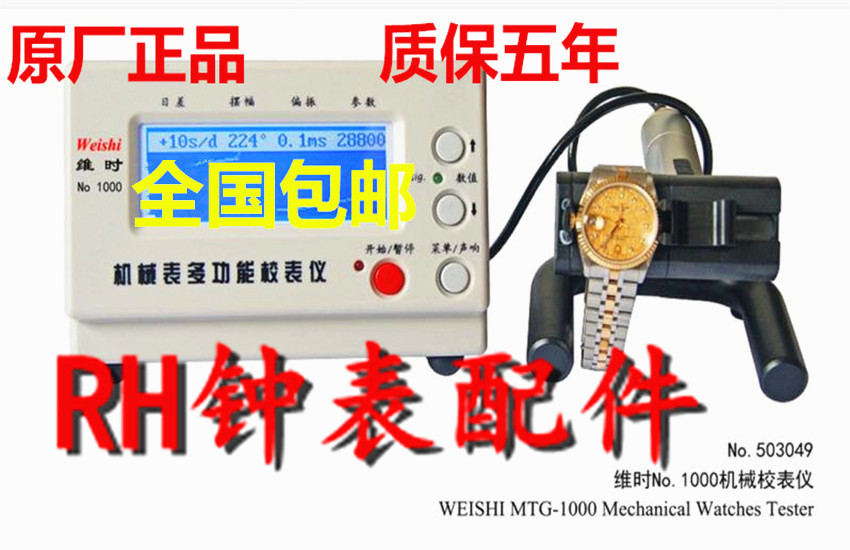 ！ Weishi 1000 1900 3000 6000 multi-function mechanical meter tester