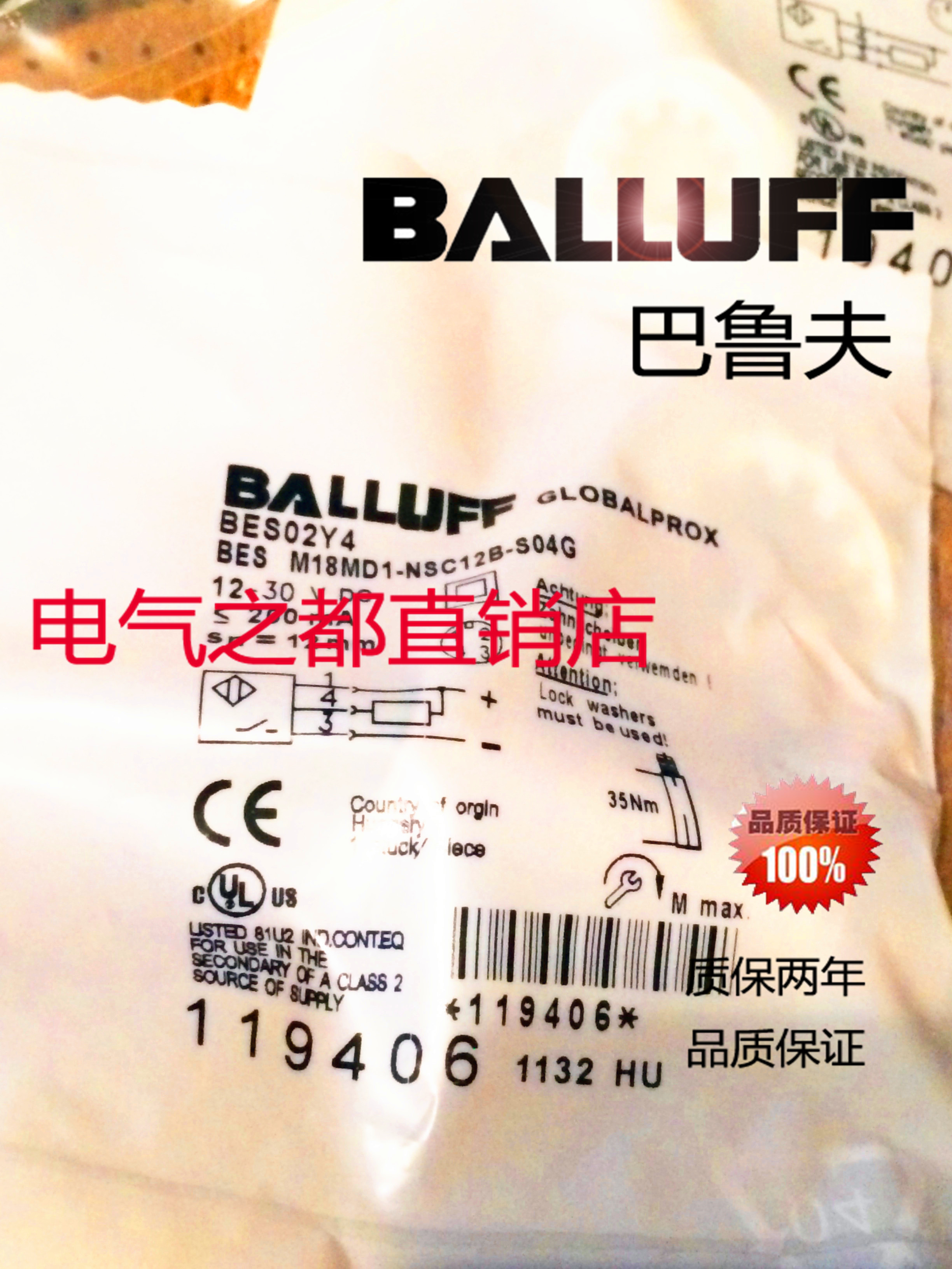 BALLUFF巴鲁夫接近开关BES M18MD1-PSC12B-S04G BES02Y5：揭秘工业自动化中的隐形守护者