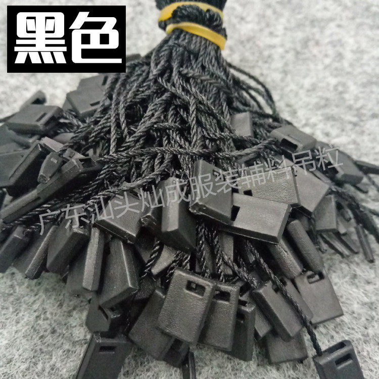 🌟优质服装吊粒,吊粒绳选择新标准!🛒-吊粒-淘宝好物网