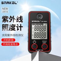 Digital UV radiation illuminance meter UVAUVB ultraviolet illuminance meter UV energy sun protection test transmittance