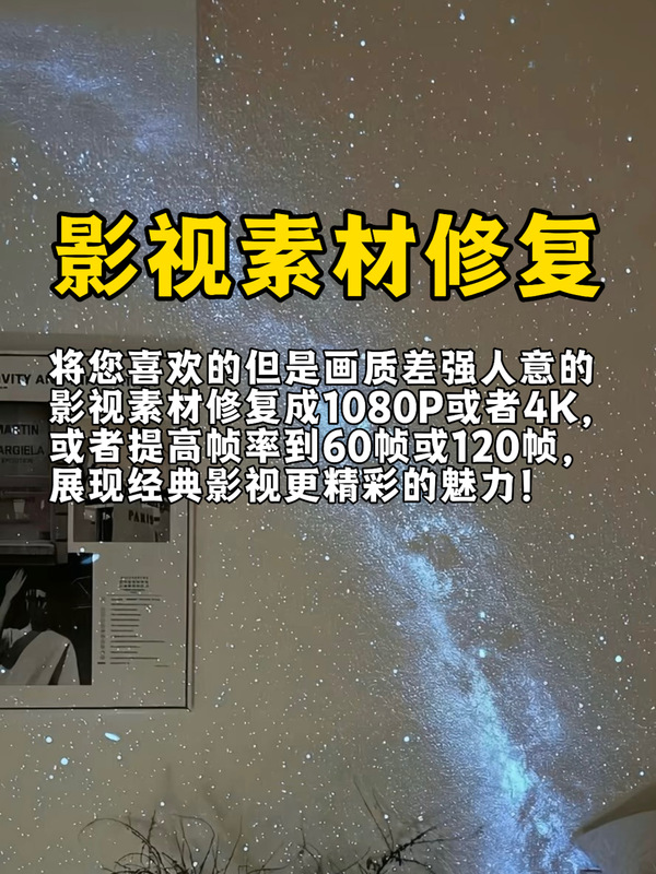 High-Definition Frame Rate Restoration of Film and Television Materials, Baidu or Quark Cloud Storage