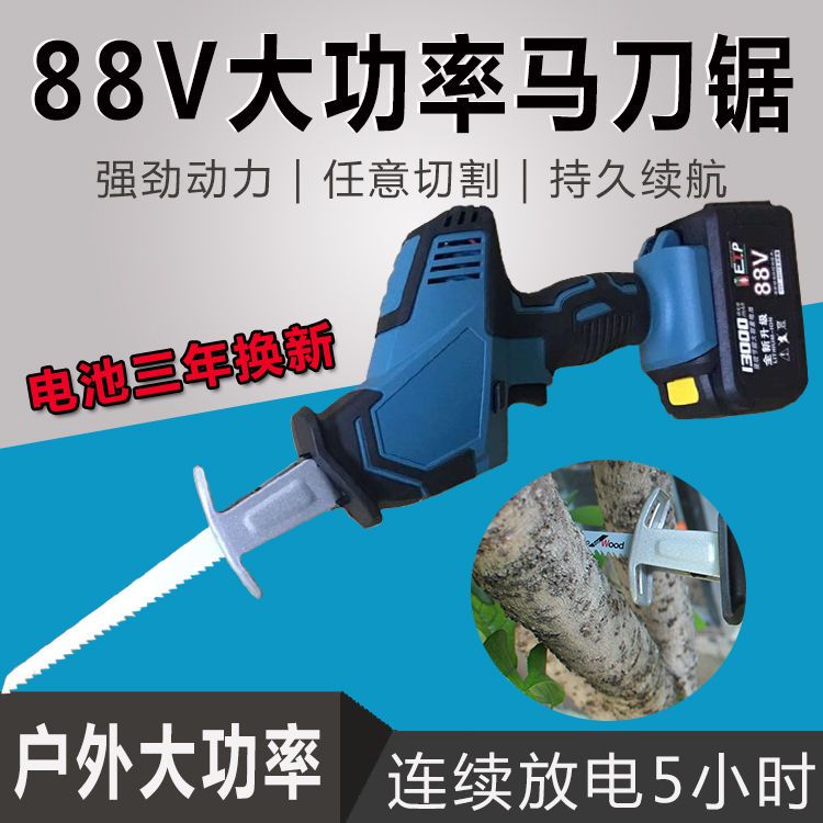 Lithium battery reciprocating saw rechargeable electric saber saw household small high-power outdoor portable logging chainsaw