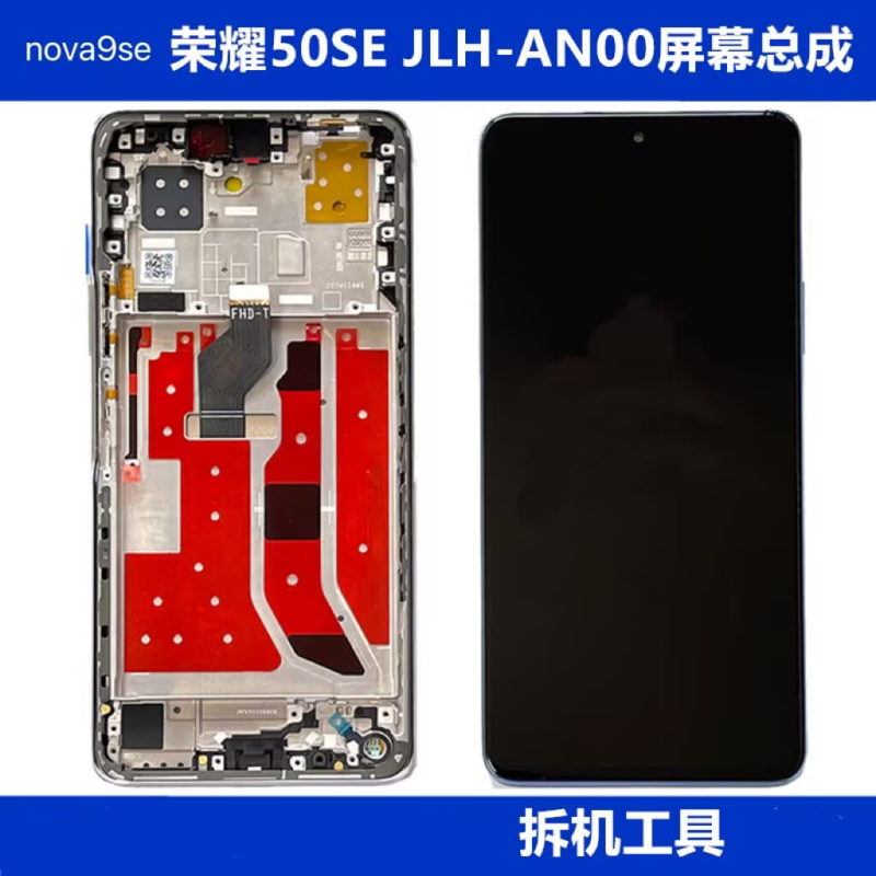 Suitable for Huawei Honor 50Se Hi Nova9Se Screen Assembly, Internal and External Touch Screen, Nova9Se Display