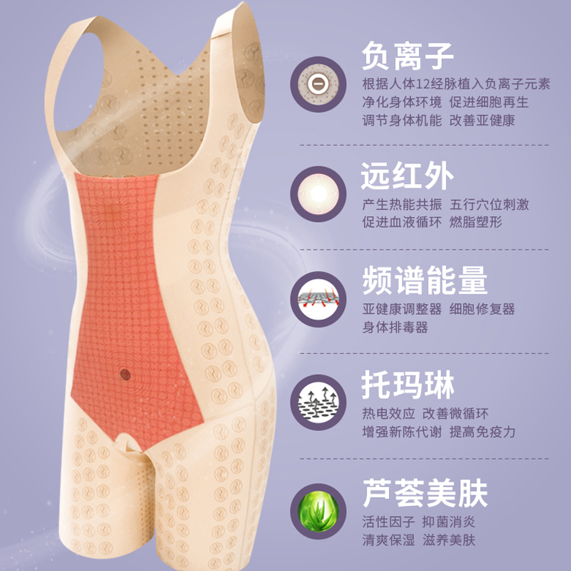  DiduS five lines of wellness clothing caffeine negative far infrared warm palace burning fat one-piece open crotch shapewear-Taobao