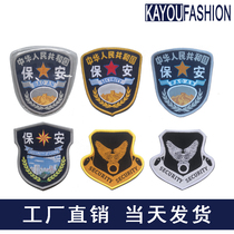 Security Signs Cuff Mark Security Work Clothes Accessories Shoulder badge Shoulder Badge Arm Octopus Mark Magic Collage-Hanging Paste