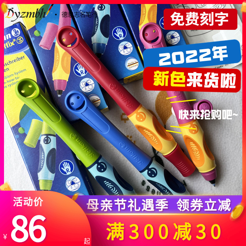 German original Belikin pelikan Pelikan Pelix Pelberry Pelber Pen Pen Pen Pen Pen Pen Pen Pen School with a signing pen