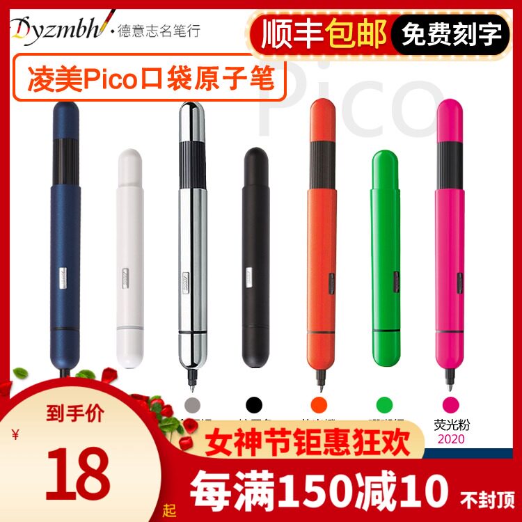 German original lamy atomic pen Lingmei pico retractable small fat pocket series ballpoint pen mini pen