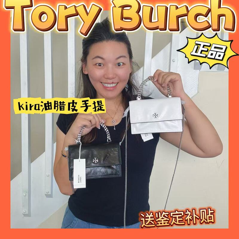 Wendy's American Purchasing Agent Pre-Orderd the New Tory Burch Kira Oil-Waxed Leather Crossbody Handbag Wendy's American Purchasing Agent Pre-Orderd the New Tory Burch Kira Oil-Waxed Leather Crossbody Handbag