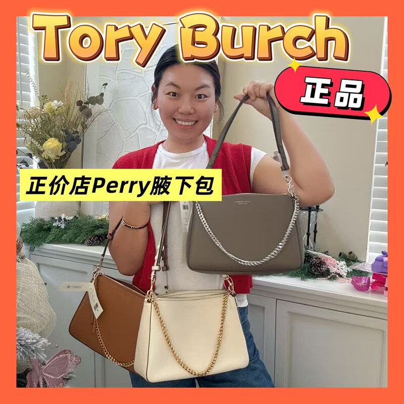 Wendy's American Purchasing Agent for Tb Tory Burch Official Store Perry Leather Underarm Crossbody Bag Wendy's American Purchasing Agent for Tb Tory Burch Official Store Perry Leather Underarm Crossbody Bag