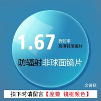 【1.67 Не -кферическая】 Сообщение о кадре