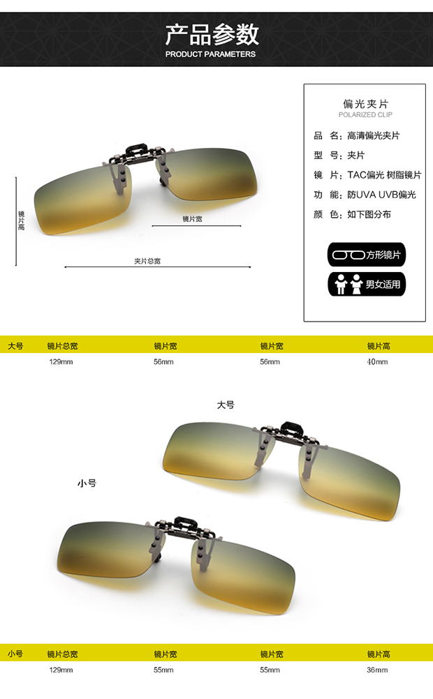Clip phân cực ngày và đêm cận thị nam và nữ lái xe đặc biệt lái xe đêm nhìn kính râm kính cận