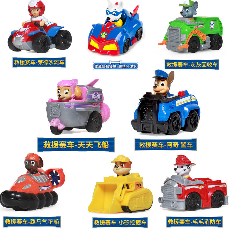 Wang Wang team made a great contribution to the dog patrol team rescue racing Wangwang team set puppy car children's toys