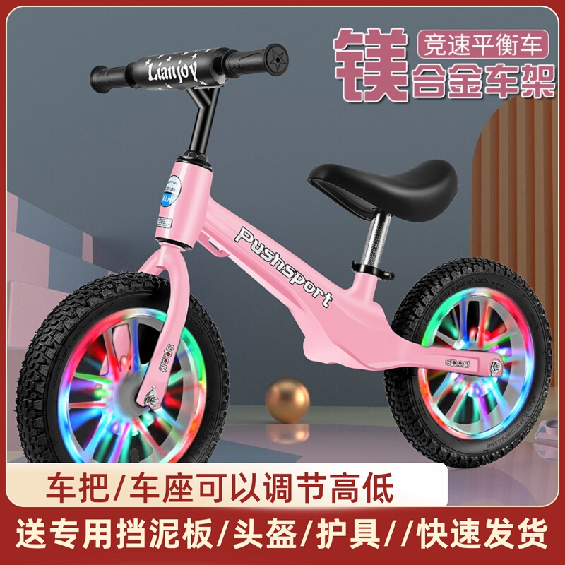 Children's Balance Bike, Flash Two-Wheel Scooter, Racing 12-Inch 14-Inch, 2-3-6-7 Years Old, Self-Propelled Scooter Children's Balance Bike, Flash Two-Wheel Scooter, Racing 12-Inch 14-Inch, 2-3-6-7 Years Old, Self-Propelled Scooter