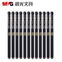 Morning light stationery Confucius Temple blessing 0 5mm full needle gel pen signature pen water pen A4801 carbon black